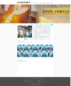 新泰博泰尔铸造有限公司