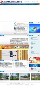 山东焱鑫矿用材料加工有限公司